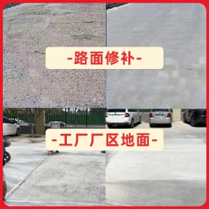 乌海水泥地面修复剂