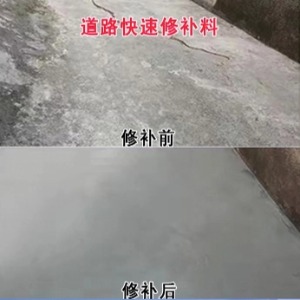 乌海水泥路面薄层修补剂